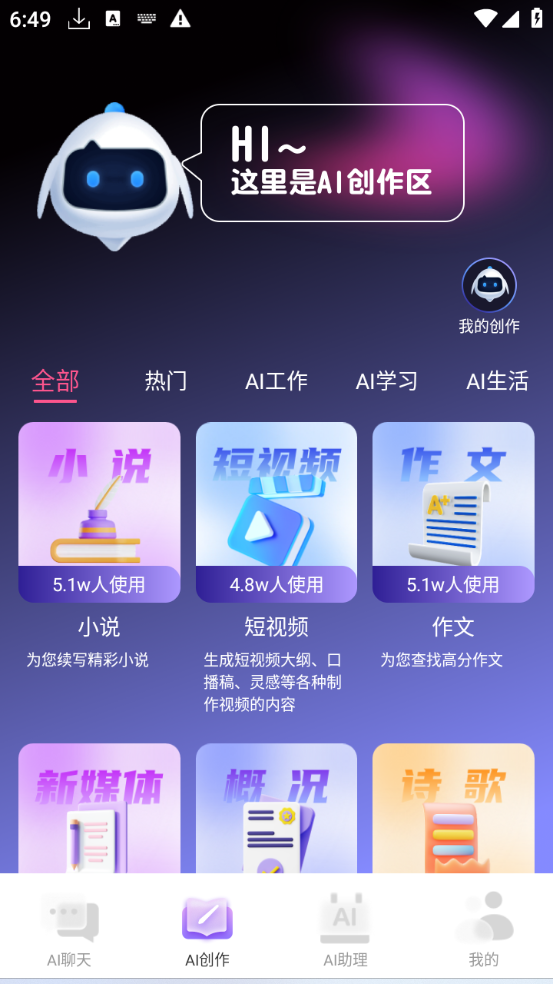 联想截图_20230822190626.png